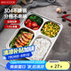 美廚（maxcook）304不銹鋼餐盤飯盒 4格加深加厚分格快餐盤學(xué)生餐盒MCFT168