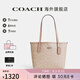 蔻馳（COACH） 官方授權(quán) CITY 23經(jīng)典雙C標志印花女士單肩手提包托特包女包 沙黃色/灰褐色CU759SVPWH