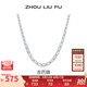 周六福（ZLF）七夕禮物 S925銀飾項(xiàng)鏈男生古巴鏈氣質(zhì)素鏈送男友生日禮物 項(xiàng)鏈鏈長60cm