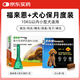 福來恩小型犬泰迪驅(qū)蟲套裝去跳蚤進口滴劑1支+犬心保1粒 月度裝