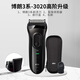 博朗（BRAUN）剃須刀電動3系3000s往復(fù)式刮胡刀鬢角修剪送男友送父親 黑色