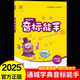 通城學(xué)典英語音標(biāo)能手國際音標(biāo)一本通書小學(xué)生一二三四五六年級入門教材口語發(fā)音學(xué)習(xí)語法詞匯大全音標(biāo)和自然拼讀教程練習(xí)冊 英語音標(biāo)能手