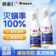 創(chuàng  )惠仁德國除螨噴霧床上殺菌專(zhuān)用母嬰寶寶可用強效祛去螨蟲(chóng)神器噴霧劑 一瓶裝【體驗裝】除螨率100%