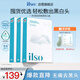 ILSO進(jìn)口鼻貼膜去黑頭貼 吸黑頭導(dǎo)出液收縮毛孔去粉刺深層清潔男女3盒