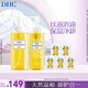 DHC蝶翠詩(shī)橄欖卸妝油200+120+15ml 溫和潔顏油卸妝易乳化不油膩