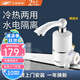 飛羽飛羽即熱式電熱水龍頭FY-03SS2X-30過(guò)水即熱熱水寶小廚寶快熱電熱水器經(jīng)典耐用款3000W 側進(jìn)水短嘴3000瓦【送漏?！? title=