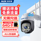 奧克斯4g攝像頭室戶外終身免充值流量家用監(jiān)控器360度無死角帶夜視全景旋轉云臺戶外家用手機遠程