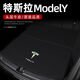 飚跡25款特斯拉ModelY煥新版后備箱墊毛豆專(zhuān)用丫汽車(chē)廂墊用品尾箱墊24 武士黑【臻品尾箱墊】刺繡款 25款特斯拉modelY專(zhuān)用