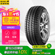 佳通(Giti)輪胎155/65R13 73H  Wingro 適配 長安奔奔MINI/奇瑞QQ