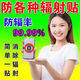 ajiacn法國(guó)Green Care防輻射手機(jī)貼孕婦兒童電腦防輻射貼輕薄時(shí)尚