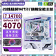 七彩虹24核超頻13代i9 13900+RTX5060Ti 16G獨顯臺式機電腦i7 14700/i7 12700+RTX5060/RTX5050電競主機 配置七丨20核超頻14代i7+RTX4070