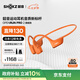 韶音（SHOKZ）OpenRun Pro 2 S820開放式藍牙耳機骨傳導(dǎo)耳機運動跑步騎行無線 熔巖橙