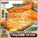 食神先笙香煎雞排 雞胸肉減脂減肥餐低脂 生鮮冷凍雞扒半成品代餐減肥食物 3000g 香煎大雞排100g*30片