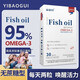 益寶歸南美洲秘魯進(jìn)口原料AT-1H深海多烯魚(yú)油OMEGA-3高純度95% 30g 5盒【療程裝】