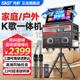 先科戶外K歌專用卡拉ok一體機(jī)家庭ktv音響套裝廣場(chǎng)舞音響帶顯示屏唱歌全套設(shè)備點(diǎn)歌機(jī)可接電視 【旗艦首發(fā)】雙15