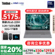 ThinkPad【國家補貼20%】聯(lián)想ThinkBook 16+筆記本電腦16英寸AI PC英特爾新款Ultra處理器商務輕薄筆記本 Ultra5-225H 32G 1T 3.2K屏 165Hz高刷