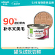 素力高（SolidGold）進口主食級貓罐頭濕糧 三文魚 椰油美毛 高肉量 補水 85g