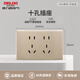 德力西（DELIXI）118型開關(guān)插座面板超薄CD696香檳金墻壁電源二位小號家用全屋套餐 十孔（10孔聯(lián)排二插原六孔6孔） 官方長方形裝修裝飾室內(nèi)專用模塊