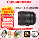 佳能（Canon） 單反相機(jī)鏡頭 標(biāo)準(zhǔn)定焦鏡頭 人像定焦 大光圈定焦全畫幅相機(jī)鏡頭 EF 85mm 1.4L IS USM大光圈定焦 套餐三【升級(jí)卡色偏振鏡+金環(huán)濾鏡+補(bǔ)光燈多種濾鏡】