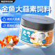 百因美（BIOZYM）蘭壽金魚(yú)飼料魚(yú)糧魚(yú)食冷水觀賞魚(yú)龍睛泰獅鎏金羅漢魚(yú)專用魚(yú)糧 金魚(yú)大蒜飼料120g【益腸消化】