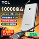 TCL隨身wifi三網(wǎng)通用免插卡無(wú)線wifi6車載4G路由器隨身便攜無(wú)限制移動(dòng)聯(lián)通電信全國(guó)通用2025款5GXY15B 【10000毫安超長(zhǎng)續(xù)航】充電上網(wǎng)二合一 不限速不虛標(biāo)月享1500G流量