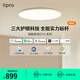 lipro吸頂燈超薄護眼兒童房燈智能北歐智能客餐廳燈E2 【Air版】50W高亮|2cm超薄|智能