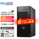 戴爾（DELL）OptiPlex7020MT Plus 14代酷睿i7臺式機電腦主機商用整機全套 升級款HT11C 單主機含鍵鼠套裝 32G內存 2T+512G固態(tài) 4G獨顯