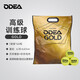 歐帝爾（Odear）網(wǎng)球耐打高彈訓練網(wǎng)球 60粒/袋DD3訓練球GOLD