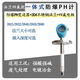 一體式防爆ph計工業(yè)在線防爆ph變送器ph表ph/orp變送器4-20mA遠傳 防爆變送器+不銹鋼法蘭+四氟電極