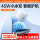 圖拉斯小冰塊【新品小冰充 ·智能護(hù)機(jī)】適用蘋果iPhone16promax充電器45W氮化鎵快充頭充電頭套裝 【蘋果15/16護(hù)機(jī)套裝】帶1.68米雙C冰透線 【新品首發(fā)·更護(hù)機(jī)的蘋果快充】