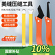 鋒上美縫清縫專用工具4件套 壓縫鎢鋼片勾縫刀瓷磚地磚專用美縫陰角