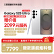 三星Galaxy S25 Ultra 超擬人AI助理 2億像素 AI拍照 翻譯手機(jī) 游戲手機(jī)【7天機(jī)】12GB+512GB 鈦輝銀