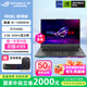 ROG槍神8【國家補(bǔ)貼20%】i9-14900HX 16英寸星云屏 電競游戲本筆記本電腦 i9-14900HX RTX4060 16G 1TB高速固態(tài)硬盤 2.5K 240Hz P3廣色域
