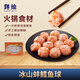鮮繪冰山蚌鱈魚(yú)球火鍋食材關(guān)東煮200克