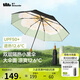 蕉下（beneunder）防紫外線遮陽傘三折雙層黑膠晴雨傘防曬傘BM664月霧