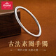 寶慶銀樓古法純銀手鐲啞光素圈實(shí)心足銀鐲子女款送媽媽送老婆生日禮物 約30g 54#圈口