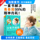 少年不煩惱 全2冊 平裝 青春期教育書 小學(xué)初中生心理成長繪本健康漫畫書 怎樣才能交到真朋友怎么才能做的內(nèi)心強(qiáng)大關(guān)于友誼和安全關(guān)于情緒和性格對社交感到煩惱勵(lì)志成長圖書漫畫故事