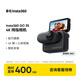 Insta360影石【旗艦首發(fā)】GO 3S 4K拇指相機(jī)Vlog騎行親子寵物運(yùn)動相機(jī)攝像機(jī)口袋相機(jī)（星曜黑128G標(biāo)配版）