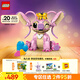 樂高（LEGO）積木拼裝迪士尼43257 安琪女孩女生玩具生日禮物