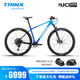 千里達（TRINX）V1000碳纖維車架XC專業(yè)競賽越野山地車桶軸一體把成人山地自行車 V1000PRO隊版藍黑 29*19英寸 推薦:180-195cm左右 12速