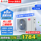 志高中央空調(diào)一拖一風(fēng)管機(jī)天花機(jī)  新能效 隱藏式客廳臥室嵌入式吊頂家用空調(diào)【付費(fèi)安裝】 大1.5匹 二級能效 冷暖 變頻 風(fēng)管機(jī)