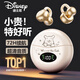 迪士尼（DISNEY）【超級頂配新款】真無線藍牙耳機骨傳導概念夾耳式開放式不入耳運動跑音樂通話降噪 JJ-16米色維尼