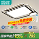 四季沐歌（MICOE）照明LED客廳大燈簡(jiǎn)約吸頂燈飾餐廳臥室全屋燈具套餐三室兩廳中山 高亮-192瓦遙控調(diào)光110*70CM