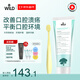 懷爾德Dr.wild瑞士茶樹油牙膏 滋養(yǎng)牙齦 含氟固齒 清新口氣 