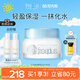 芙麗芳絲（Freeplus）面霜補水保濕男女士水感沁潤霜50g