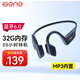 擊音【32G內(nèi)存+超長續(xù)航】6.0藍(lán)牙耳機(jī)運(yùn)動(dòng)跑步騎行MP3音樂免插卡不入耳骨傳導(dǎo)概念氣傳導(dǎo)無線耳掛B1