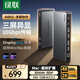綠聯(lián)Type-C3.2三屏異顯擴(kuò)展塢Mac雷電5雙HDMI/DP拓展塢DisplayLink適用M1234 Macmini多屏擴(kuò)展10G