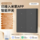 鴻雁超薄智能開(kāi)關(guān)控制面板已接入米家APP支持超級小愛(ài)控制單零火 灰色-四開(kāi)