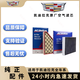 凱迪拉克空氣濾芯原廠(chǎng)空氣濾清器原裝空氣格4S專(zhuān)用保養濾芯適用于 下單留言備注車(chē)型+年款+排量 凱迪拉克XTS/XT4/XT5/XT6