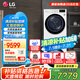 LGLG洗烘套裝10公斤全自動滾筒洗衣機(jī)小旋風(fēng)系列10公斤熱泵式低溫柔烘烘干機(jī)大容量家用全嵌除菌除螨 【小旋風(fēng)洗衣機(jī)+線下同款烘干機(jī)】